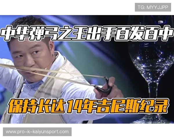 射击少年在家中用老式弓练成百发百中，专家点名研究